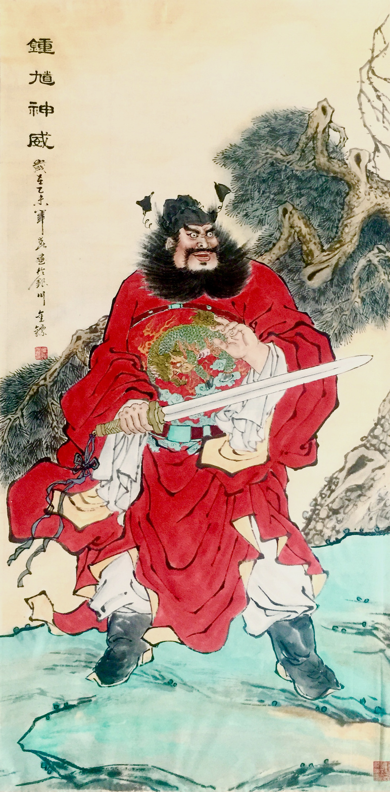 《钟馗神威》写意人物 道释画 2016年